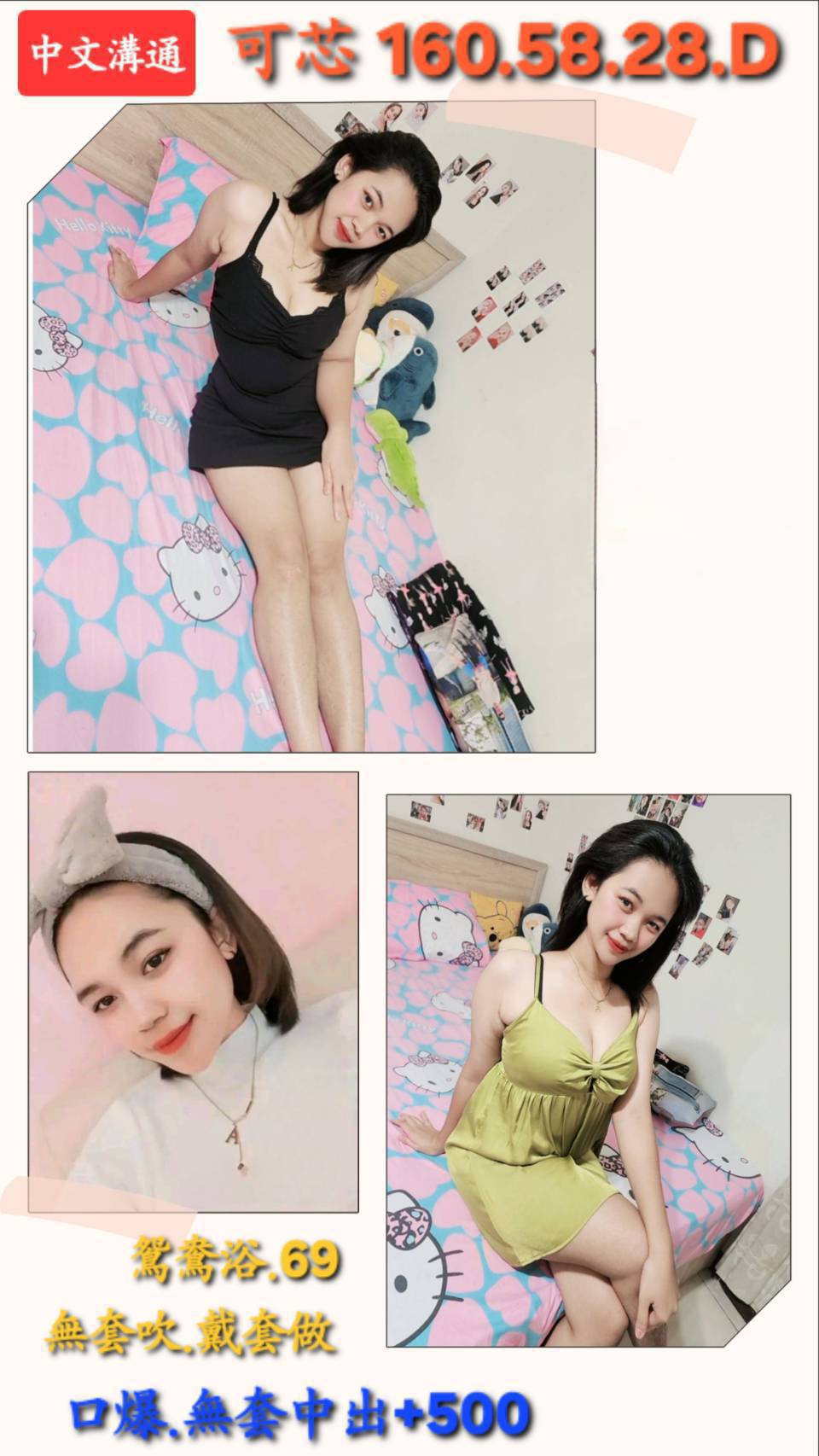 小多咪 桃園 兼職 胸圍38D|年齡20